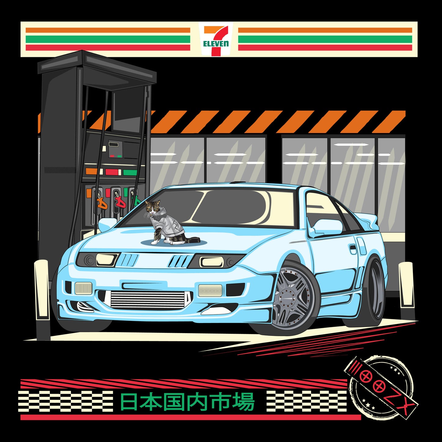 Nissan 300zx - T shirt